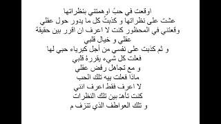 كبرياء حب حزين حنين اشتياق لحن العراق السعودية قطر الامارات الكويت البحرين اليمن الخليج سوريا 