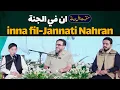 Download Lagu inna fil-Jannati Nahran | ان في الجنة | Manqabat Ahl-e-Bayt A.S | Irani Qurra