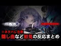 Download Lagu 【Arcaea】演出ありアノマリー解禁＆最高難易度の新曲Lament Rain、隠し曲Designant、Astral Quantization、Breach of FaithのBYD初見【アーケア】