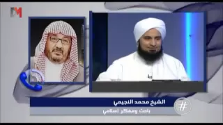 مناظرة بين الجفري و محمد النجيمي حول الطواف بالقبور 