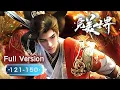 Download Lagu ✨Perfect World EP121-150 Full Version [MULTI SUB]