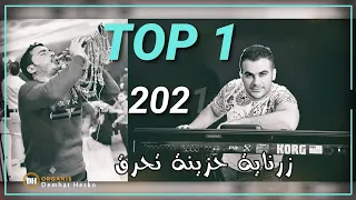 زرنا شيرو حج ناصر    اورك دمهات حسكو   مقطع زرنا حزين       دندنها
