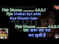 Kya Khabar Kya Pata  ( Saaheb Movie ) Karaoke With Scrolling Lyrics