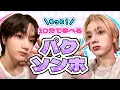 Download Lagu 【BOYNEXTDOOR】 イェッピー？ソンホ？どっちがお好き？  【メンバー紹介/日本語字幕/ソンホ/ボネクド】