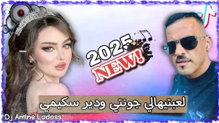 Rai 3roubi 2025 Cheb Adjel L3abtiha Li Jonti لعبتيهالي جونتي ودير سكيمي Remix Dj Amine Ladoss 
