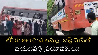 లోయ అంచున బస్సు.. జస్ట్ మిస్‌తో బయటపడ్డ ప్రయాణికులు! Maharashtra Jalgaon Jilla | kaizer News