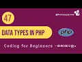 PHP Data Types Explained A Comprehensive Guide for Web Developers
