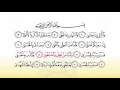 Download Lagu Surat Al-Lail 92 سورة الليل |  Children Memorise -  kids Learning quran