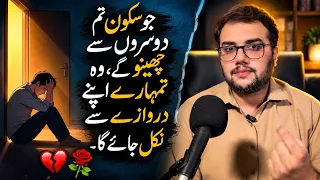 Jab tum Kisi Ka Sakoon Cheen lete ho? Love Secrets #fyp 