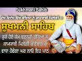 sukhmani sahib jaap // sukhmani sahib  best path // sukhmani sahib // sukhmani sahib 