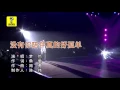 Lagu Mei you ni pei ban zhen de hai gu dan