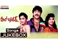 Download Lagu Hello Brother Telugu Movie Full Songs  || Jukebox || Nagarjuna, Soundarya, Ramya krishna