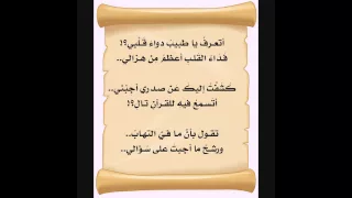 قصيدة ذهبت إلى الطبيب أريه حالي  بصوت شجي دندنها