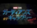 Video di Guardians of the Galaxy Vol. 2 Anime Opening