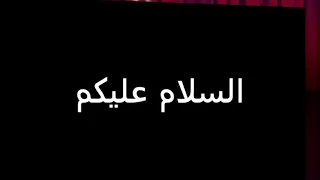 أغنية الستر بلاك مترجم 