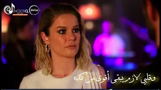 اليسا متمردة   كوزجون وديلا   مسلسل الغراب دندنها