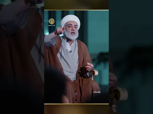 ⁣كيف يصنع النظام العالمي المجرم...ين.. ثم يحاربهم؟سماحة الشيخ فرحان الساعدي