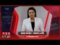 সময় সংবাদ | সকাল ১০টা | ০৯ ডিসেম্বর ২০২৫ | Somoy TV Bulletin 10am| Latest Bangladeshi News