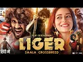 Download Lagu Liger Full Movie in Hindi Dubbed | Vijay Deverakonda | Ananya Panday | Getup Srinu | Review \u0026 Facts