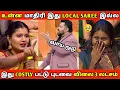 Download Lagu பண திமிரில் பேசிய பெண் 🥺 கண்ணீர் விட்ட ஏழை பெண் | Neeya Naana Latest Episode