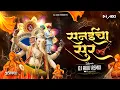 Download Lagu Sanaicha Sur kasa Ganpati Dj Song 2025 | Ganpati Bappa Morya Dj Song 2025 | Dj Akki Remix