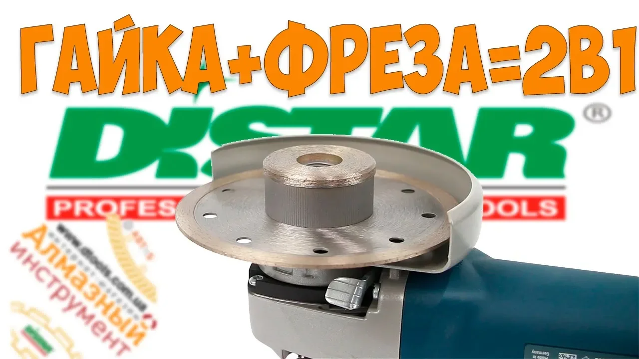 Видео: гайка-фреза Distar DGW-S 49 / M14 Hard Ceramics