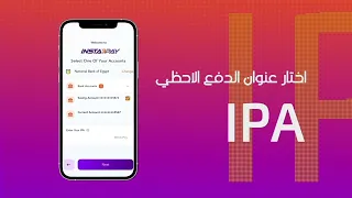 ازاي تستخدم إنستاباي لأول مرة  دندنها