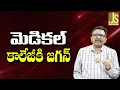 Download Lagu Jagan Going To Start || మెడికల్ కాలేజీకి జగన్