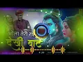 Download Lagu भोला तेरी रात्यू देखी बाट || Bhola Teri Ratyun Dekhi Baat | Rajsthani Dj Song 2024 | Ramu Siradhana
