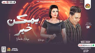 جديد    يمكن خير   ولا وقته اننا نتحاسب     حوريه   حسام حسن    توزيع جديد   شكل تاني   شعبي        دندنها