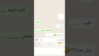 ترند مع البيست فريند 