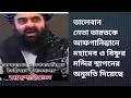 Download Lagu তালেবান নেতা ভারতকে আফগানিস্তানে মহাদেব ও বিষ্ণুর মন্দির স্থাপনের অনুমতি দিয়েছে