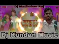 Download Lagu Dj Malai Music marad nahi matha ke darad hota raja ji | मरद हS माथा के दरद dj remix Dj Kundan Music