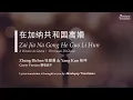 Download Lagu Zhang Bichen 张碧晨 \u0026 Yang Kun 杨坤 | A Divorce in Ghana 纳共和国离婚  | Pinyin English \u0026 Bahasa