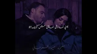 يعني ايه  لما كلامي كلو بسيرتك    تامر حسني دندنها