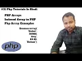 PHP Arrays in Hindi Types of Arrays in PHP in Hindi Indexed Array in PHP in Hindi