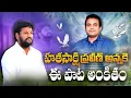 Download Lagu హతసాక్షి ప్రవీణ్ అన్నకి ఈ పాట అంకితం NEW SONG FOR PRAVEEN PAGADALA ANNA || BY BRO.SHALEM RAJ ANNA ||
