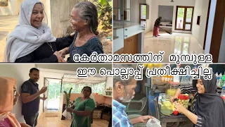 കേറിതാമസത്തിന് മുമ്പുള്ള തിരക്കും വിശേഷവും#housewarming #dayinmylife  #bahrainmalayalamvlogs