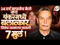 The Josef Fritzl Horror 24 Years in a Basement - The Most Shocking Case in History Gajawaja