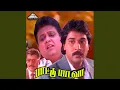Download Lagu Iniya Gaanam