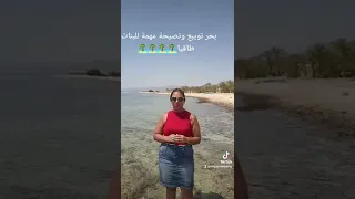 بحر نويبع من أقوى الطاقات للتنضيف والشحن Emankheir131  بحر نويبع من أقوى الطاقات للتنضيف والشحن Emankheir131