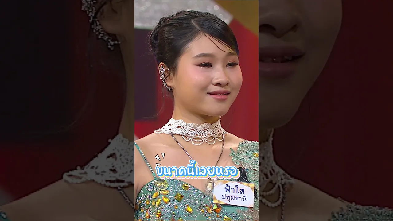 ร้องได้ขนาดนี้เลยหรอ