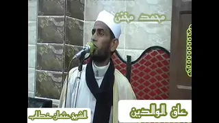قصة عاق الأم مؤثرة الشيخ عثمان خطاب 