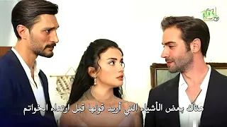 الإعلان 2 لـ مسلسل الياقوت الحلقة 4 مترجم للعربية HD 