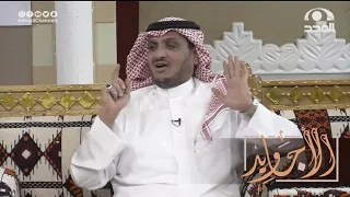 شاف عجوز حزينة تبكي طلبت منه يسفرها لأهلها وبعد سنوات كانت الصدمة غير محتملة عبدالله المخيلد 