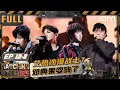 Download Lagu 【🃏Multi Sub】EP12上(二)：艾热SHarK变沙漠战士🤩连麻刀脚帮唱邓典果耍嗨了😆 | 新说唱2025 The Rap of China 2025 | iQIYI潮综艺