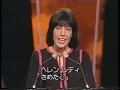 Janis Ian Grammy wins award "at seventeen" for best female pop performance 1976