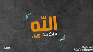 انشودة العفاسي هل لك سر عند الله 