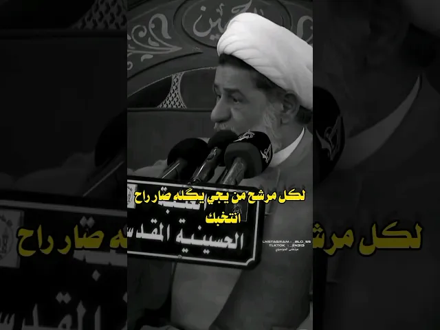 #الشيخ_جعفر_الابراهيمي #حيدر_البياتي #باسم_الكربلائي #اشترك_بل_قناة_وفعلو_الجرس_ليصلكم_كل_جديد