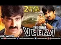 Download Lagu The Great Veera Full Movie | Hindi Dubbed Movies 2022 | | Ravi Teja | Taapsee Pannu | Kajal Aggarwal